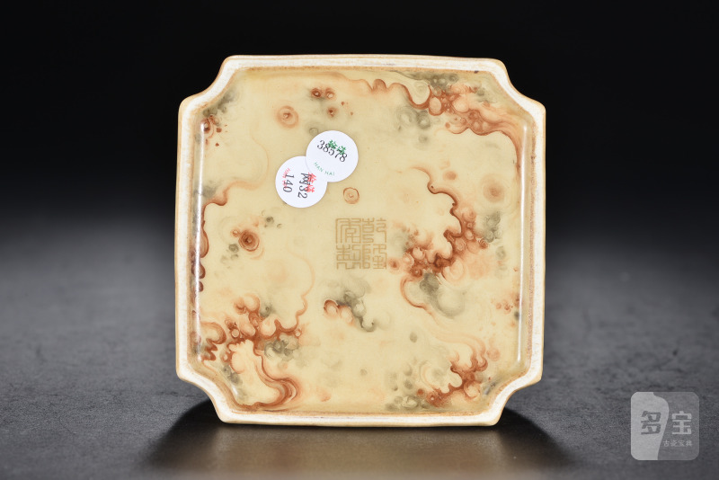 清乾隆 仿石釉四方诗文水呈 - 图9